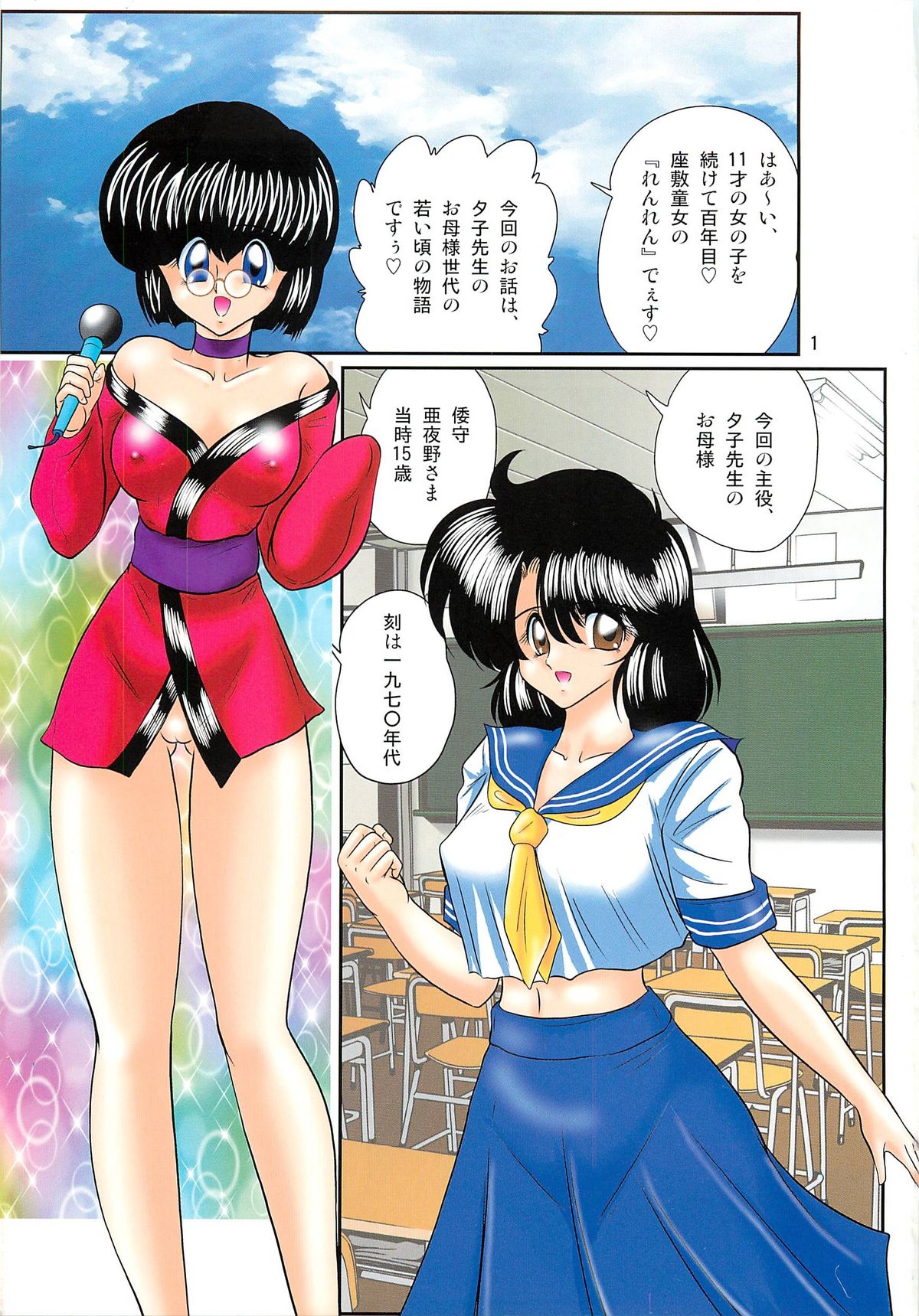 Seirei Tokusou Fairy Saber W - Seibo Ingyaku page 5 full