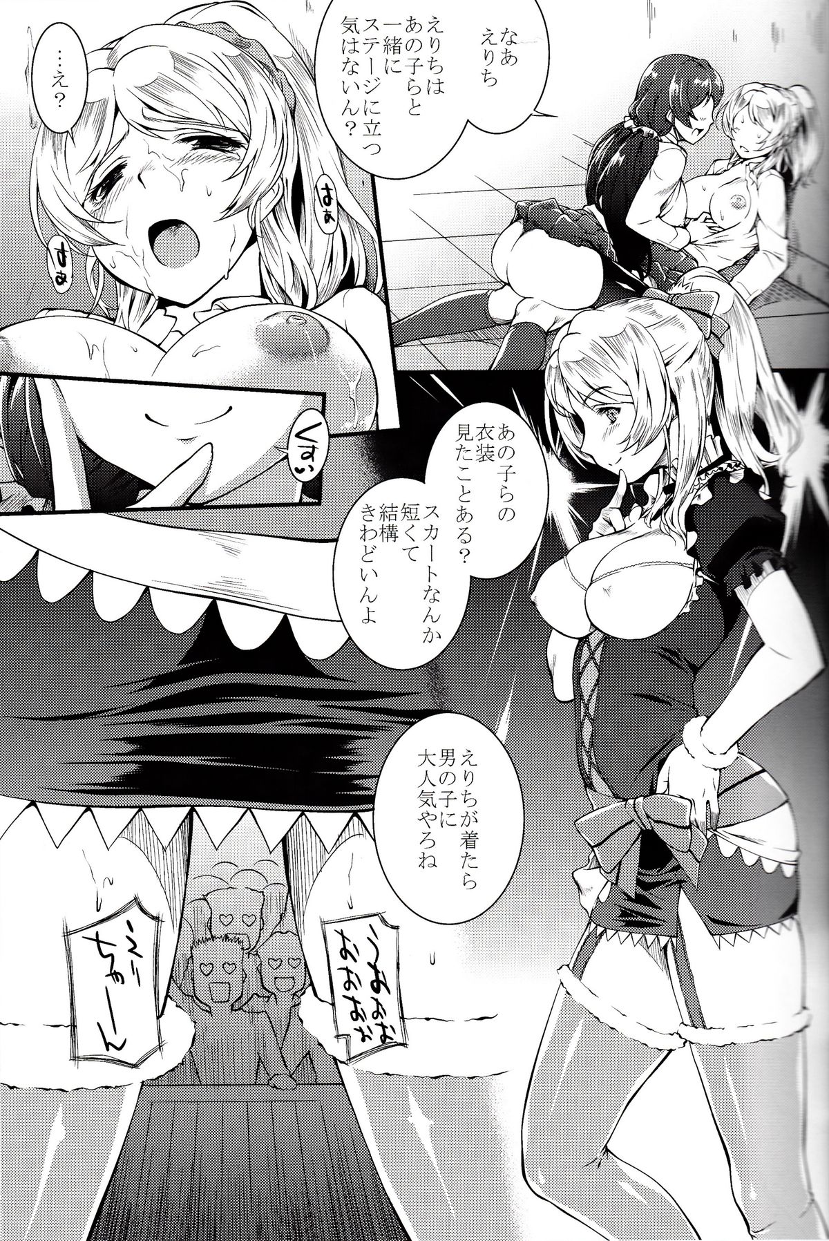 SAFE as MILK page 10 full