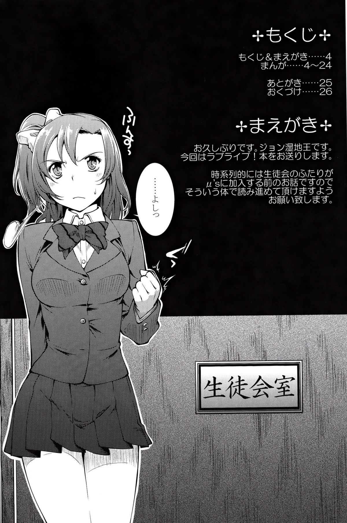 SAFE as MILK page 3 full