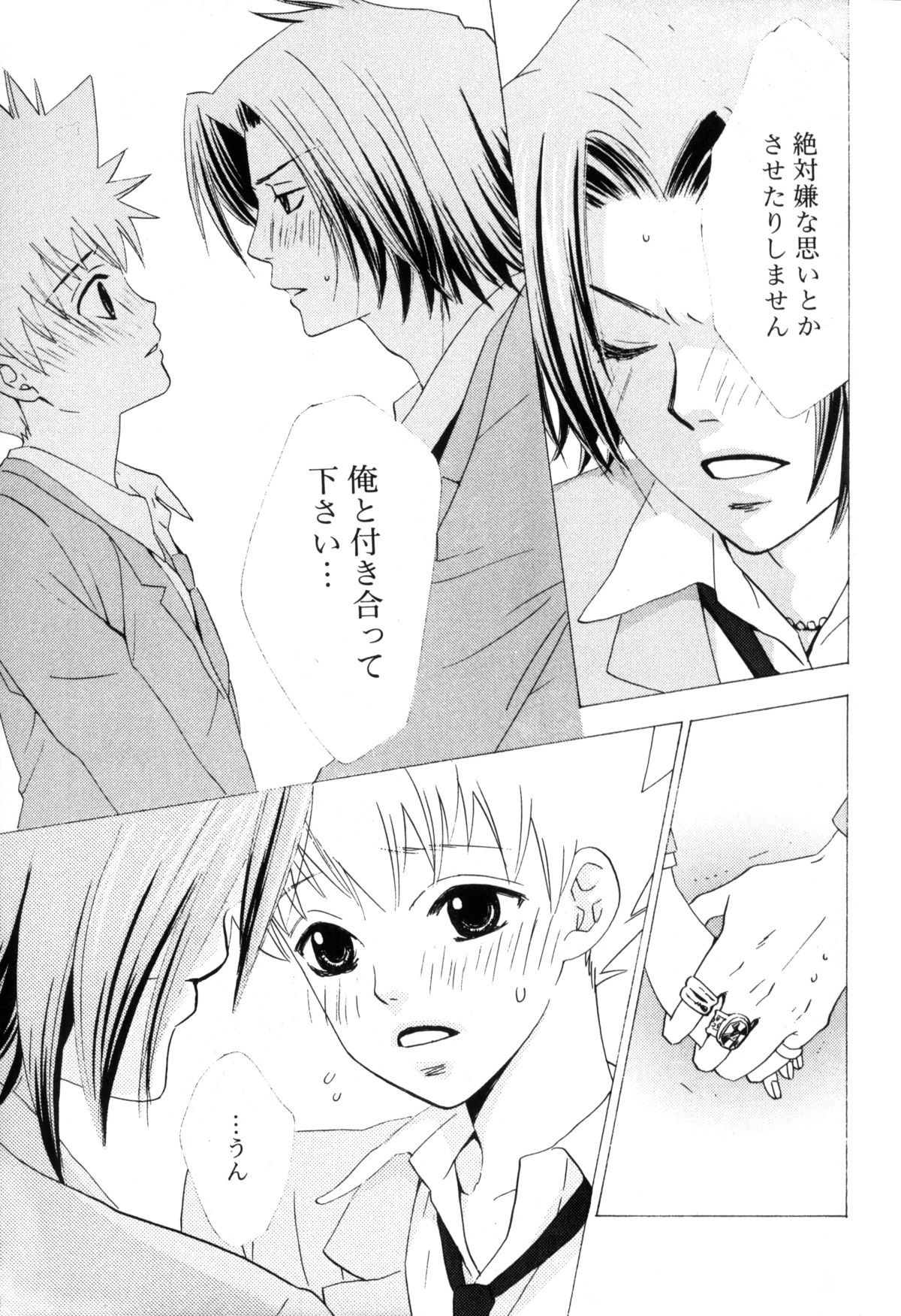 TSUNA MANIA page 10 full