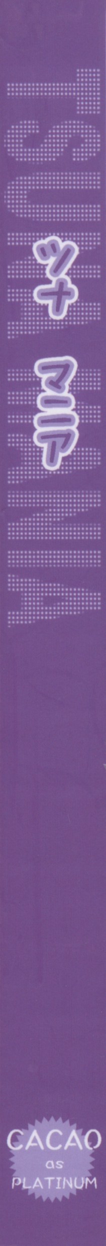 TSUNA MANIA page 2 full