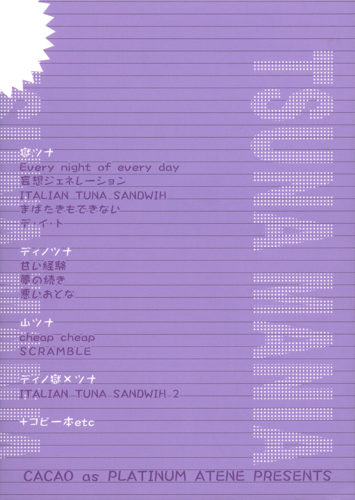 TSUNA MANIA page 3 full