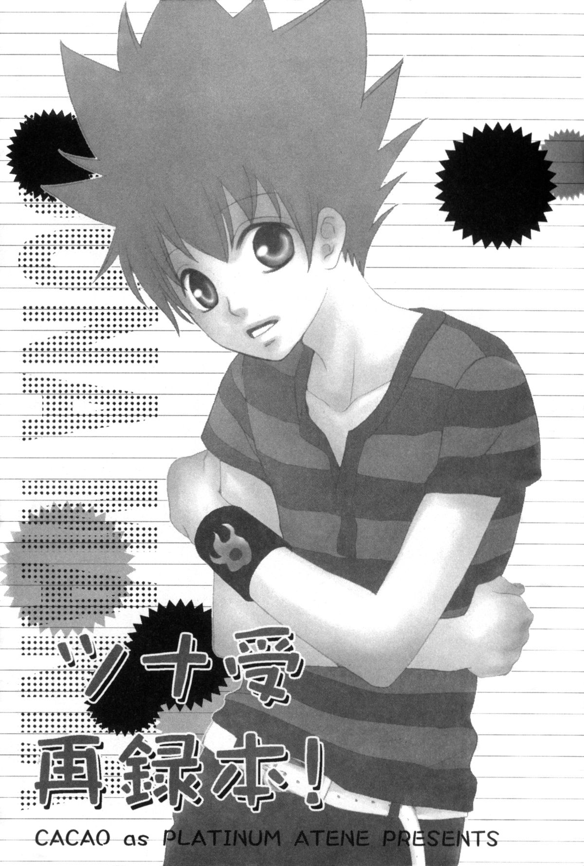 TSUNA MANIA page 4 full