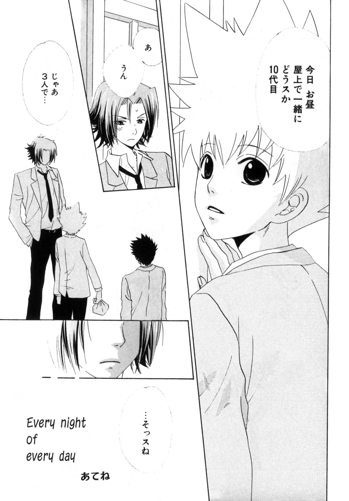 TSUNA MANIA page 6 full