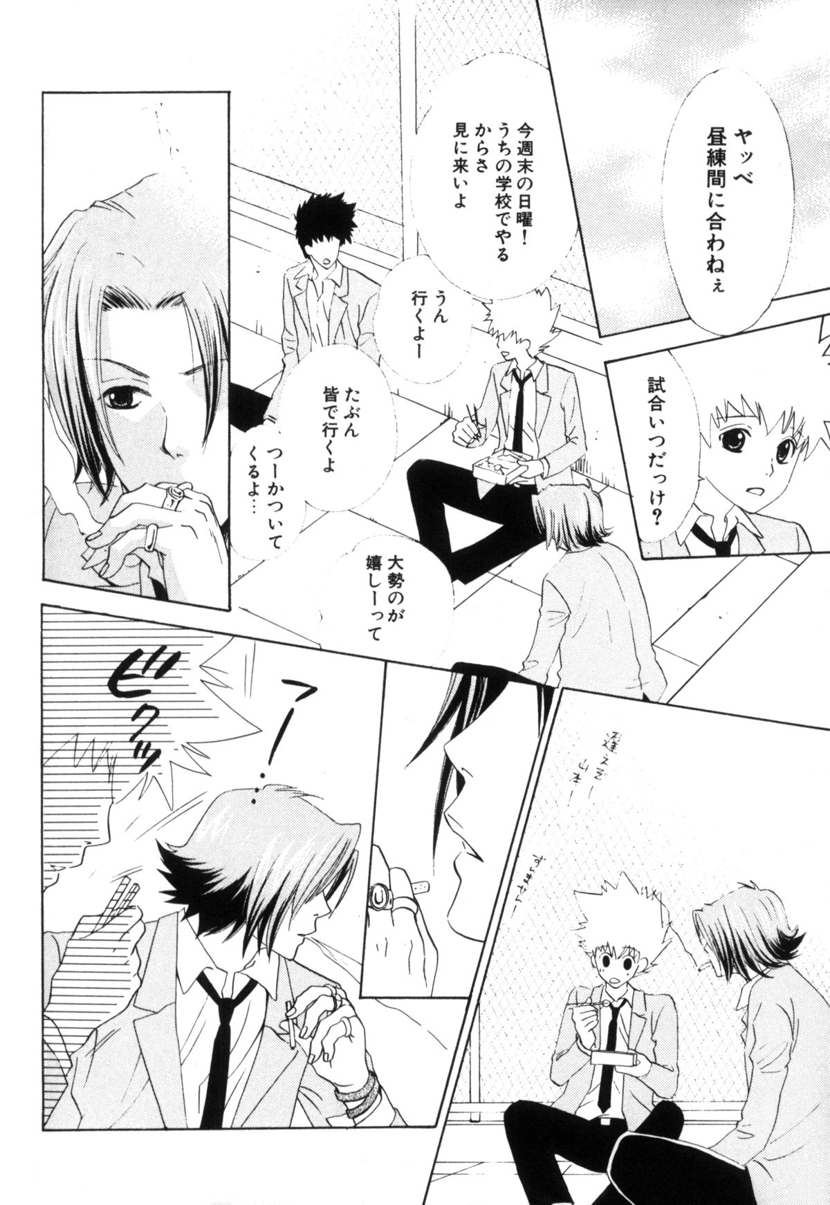 TSUNA MANIA page 7 full