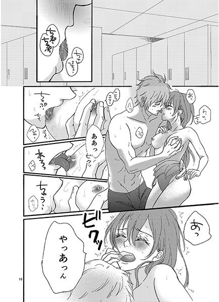 Oshiete? Tachibana Coach page 5 full
