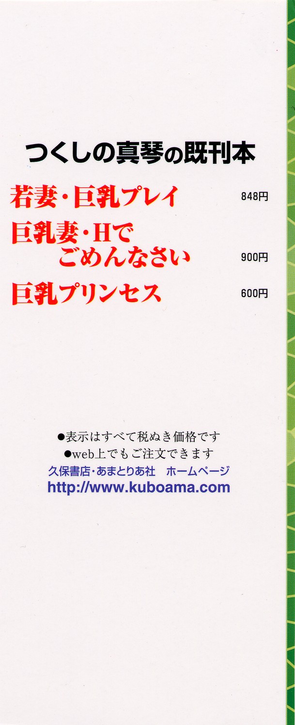 Onna Kyoushi Reika page 3 full