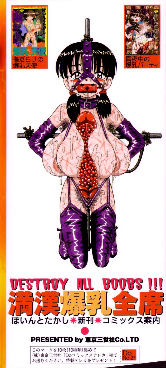 Chikashitsu no Bakunyuu Princess page 4 full