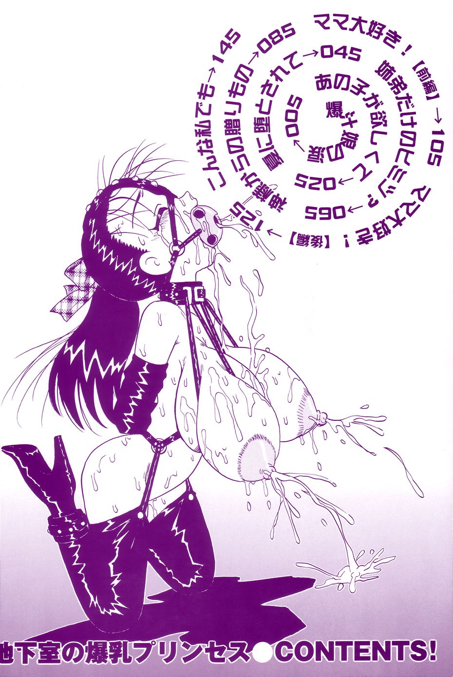 Chikashitsu no Bakunyuu Princess page 8 full