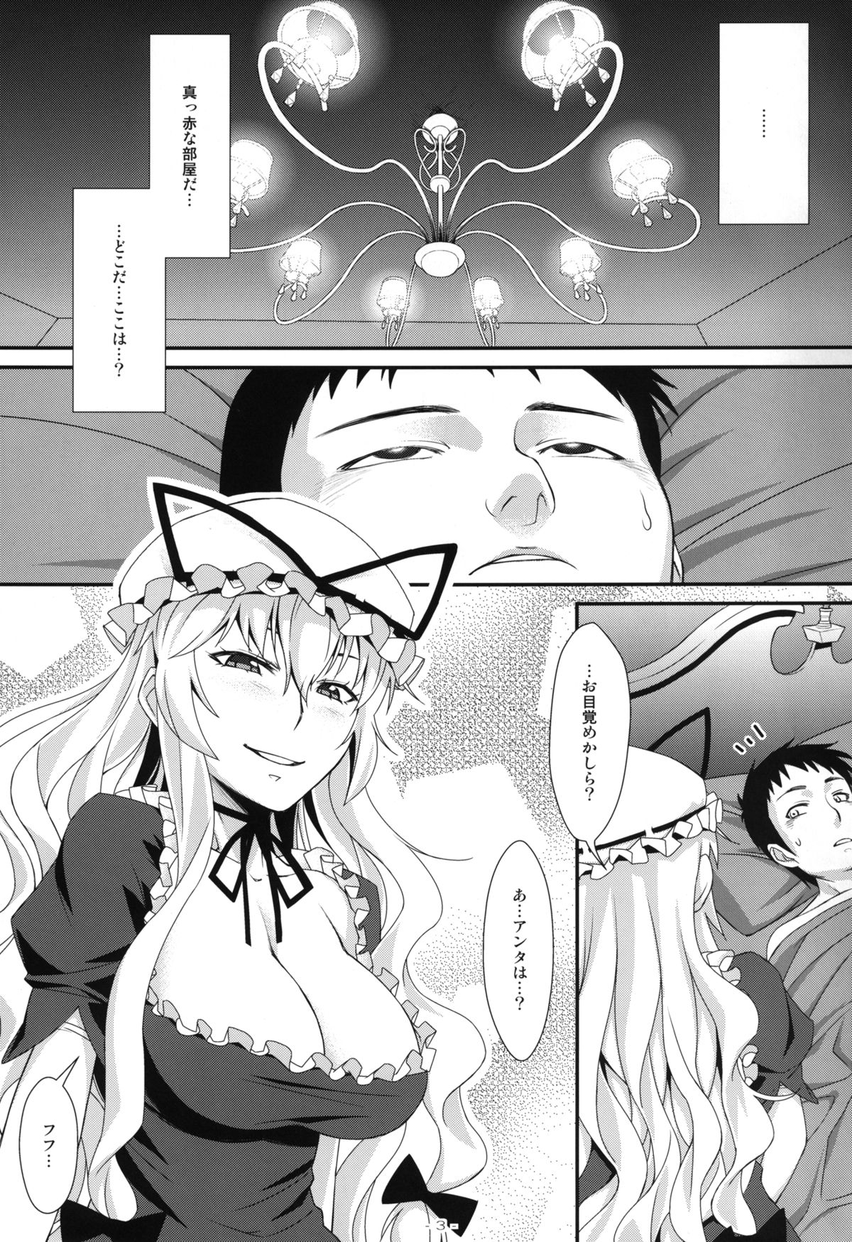 Yasei no Chijo ga Arawareta! Soushuuhen - A wild nymphomaniac appeared! collection. page 3 full