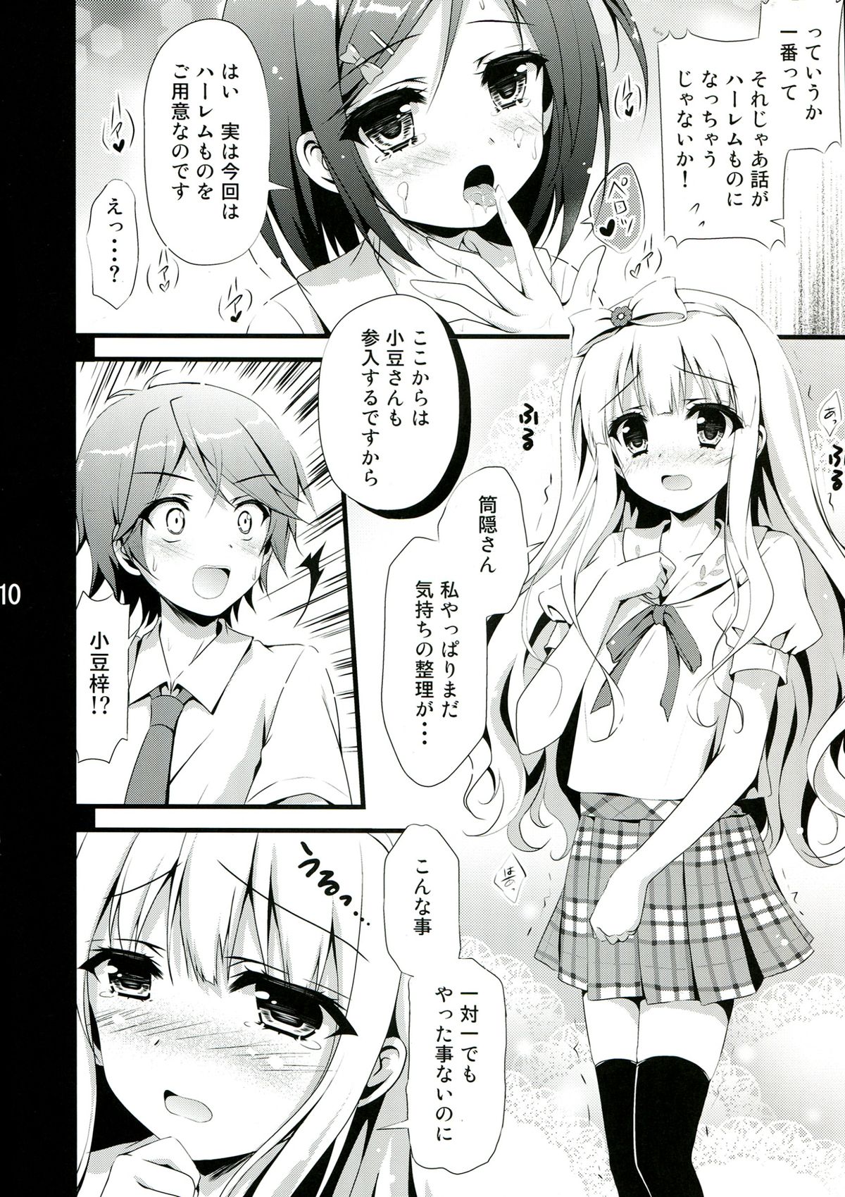 Hentai Ouji to Futari no Kawaii Hime-sama page 10 full