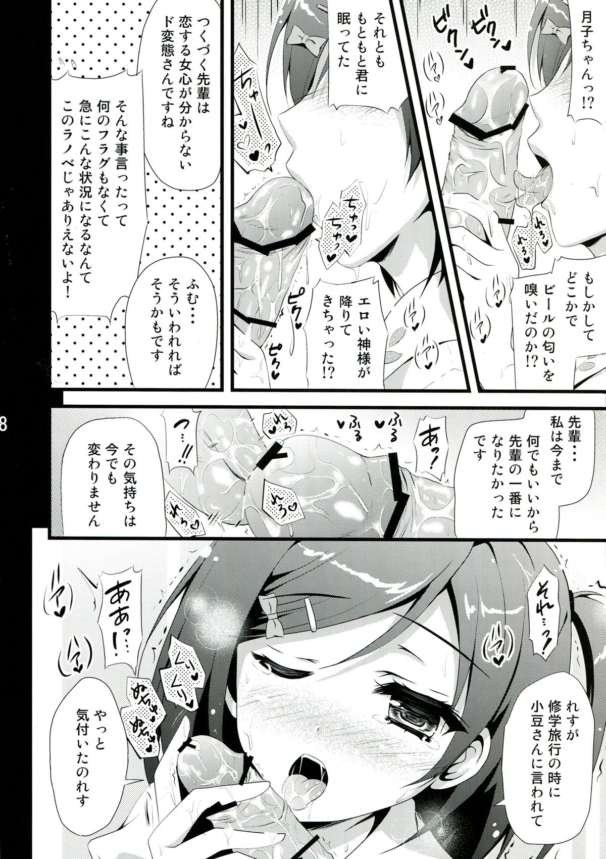 Hentai Ouji to Futari no Kawaii Hime-sama page 8 full