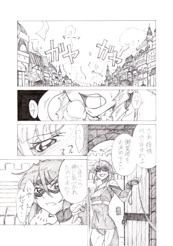 Yoiyama page 1 full