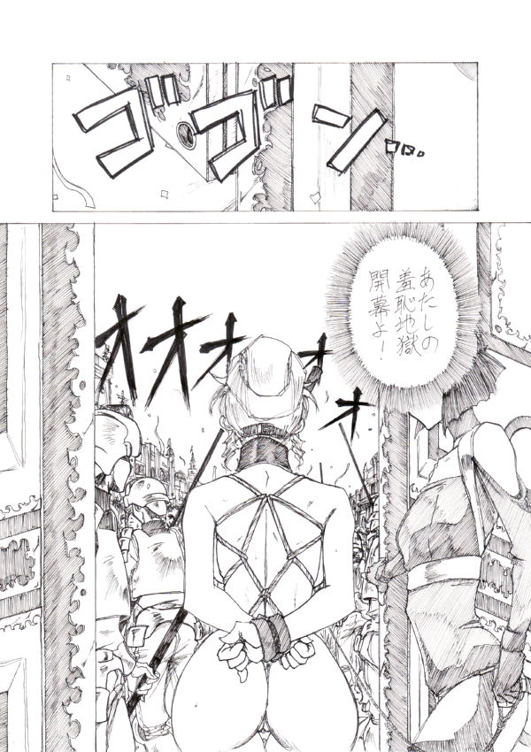 Yoiyama page 8 full