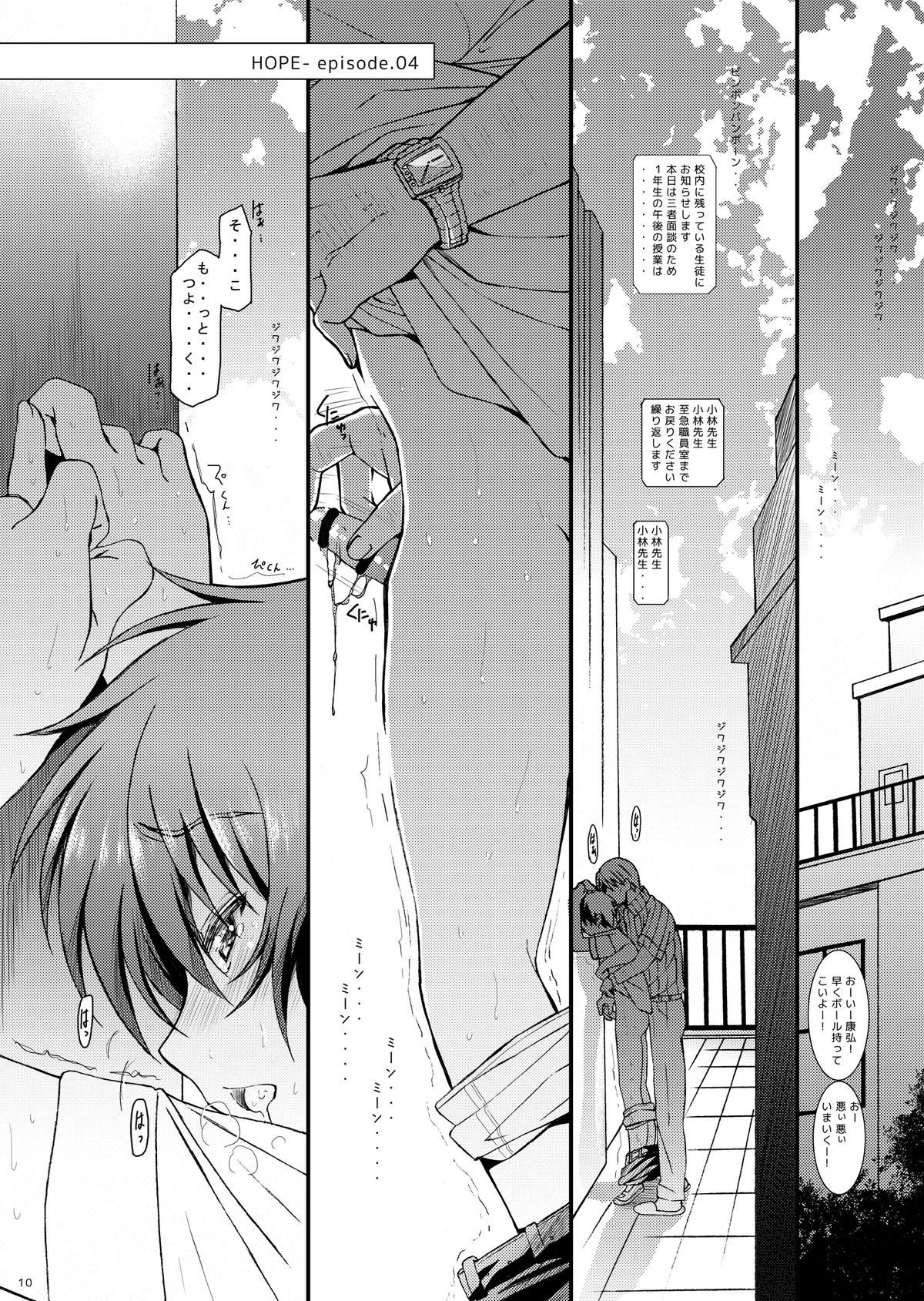 HOPE-ACT.04 page 10 full