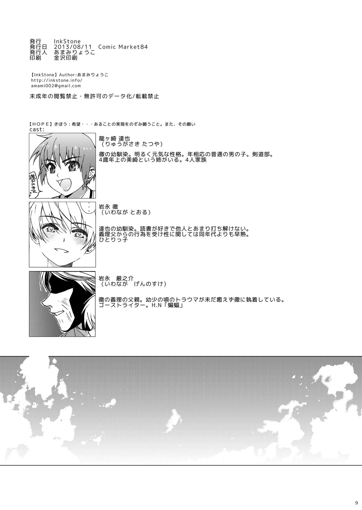 HOPE-ACT.04 page 9 full