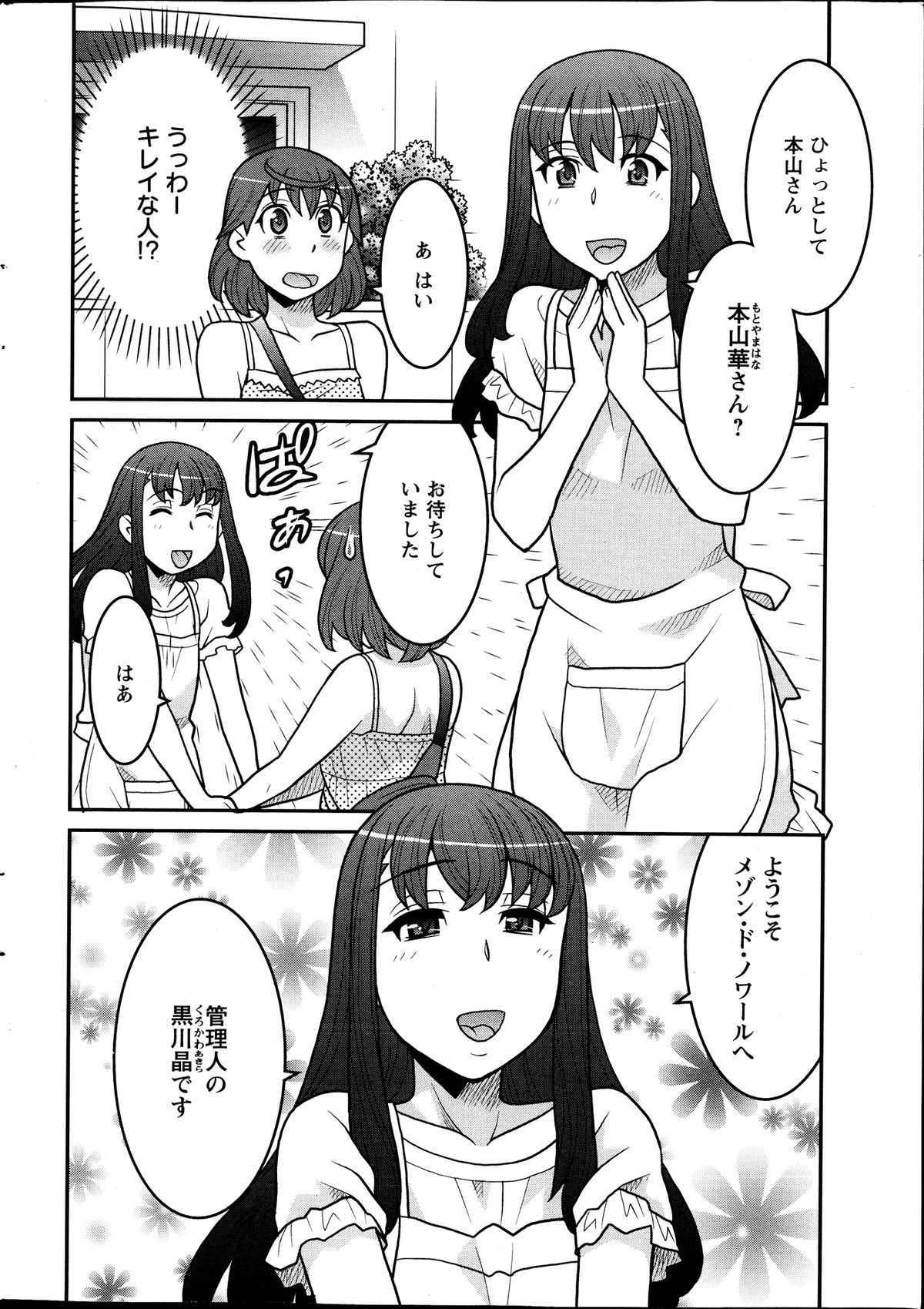 Action Pizazz DX 2013-09 page 10 full