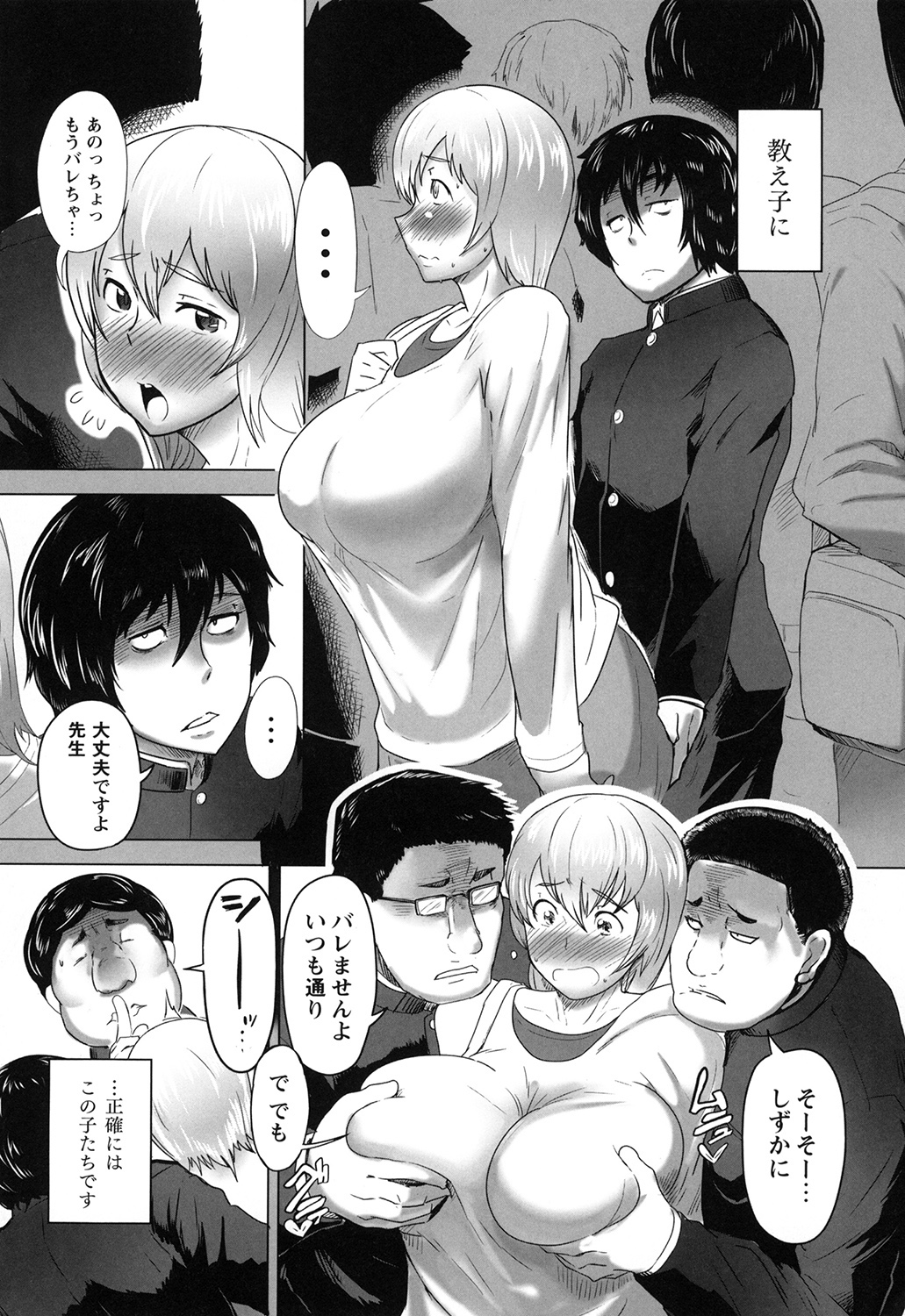 Naburi Meguri page 9 full