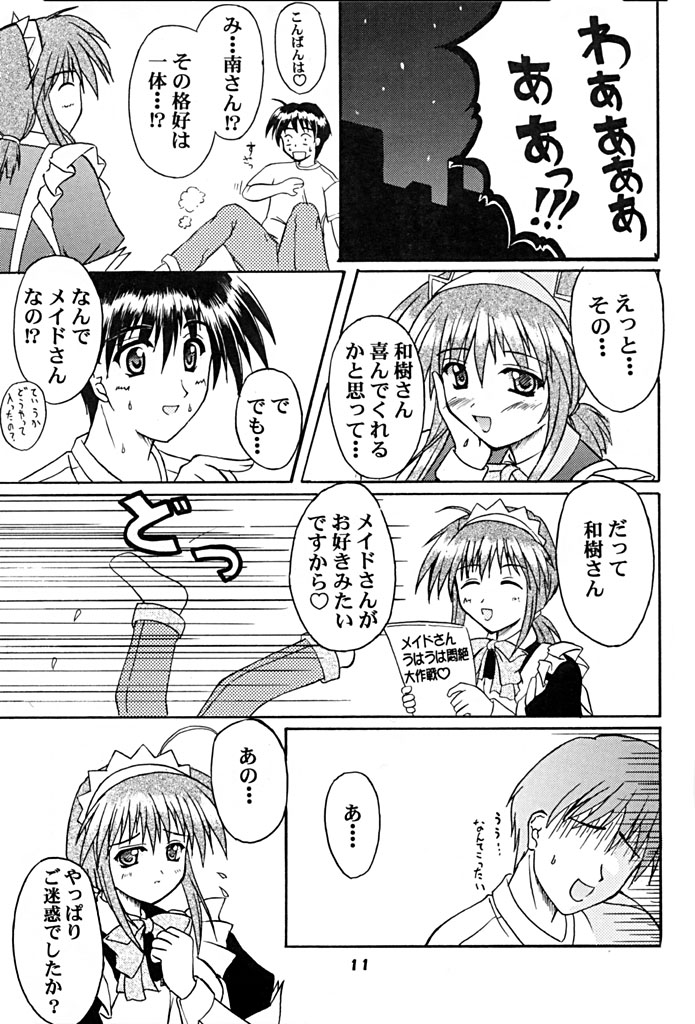 SOUTH WIND page 10 full