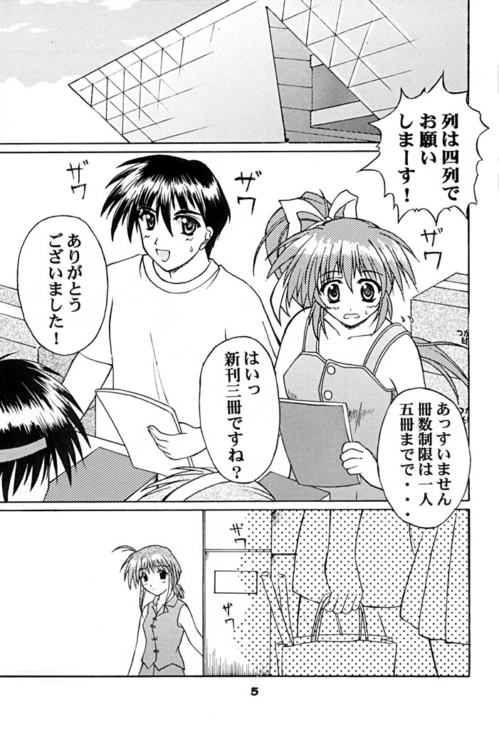 SOUTH WIND page 4 full