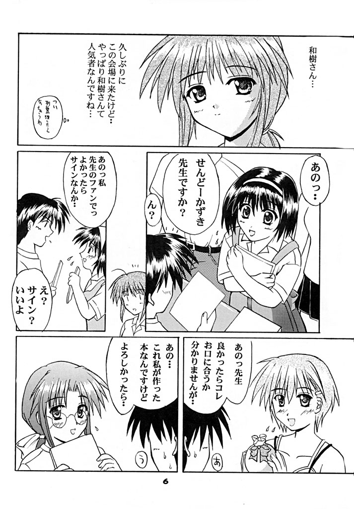 SOUTH WIND page 5 full