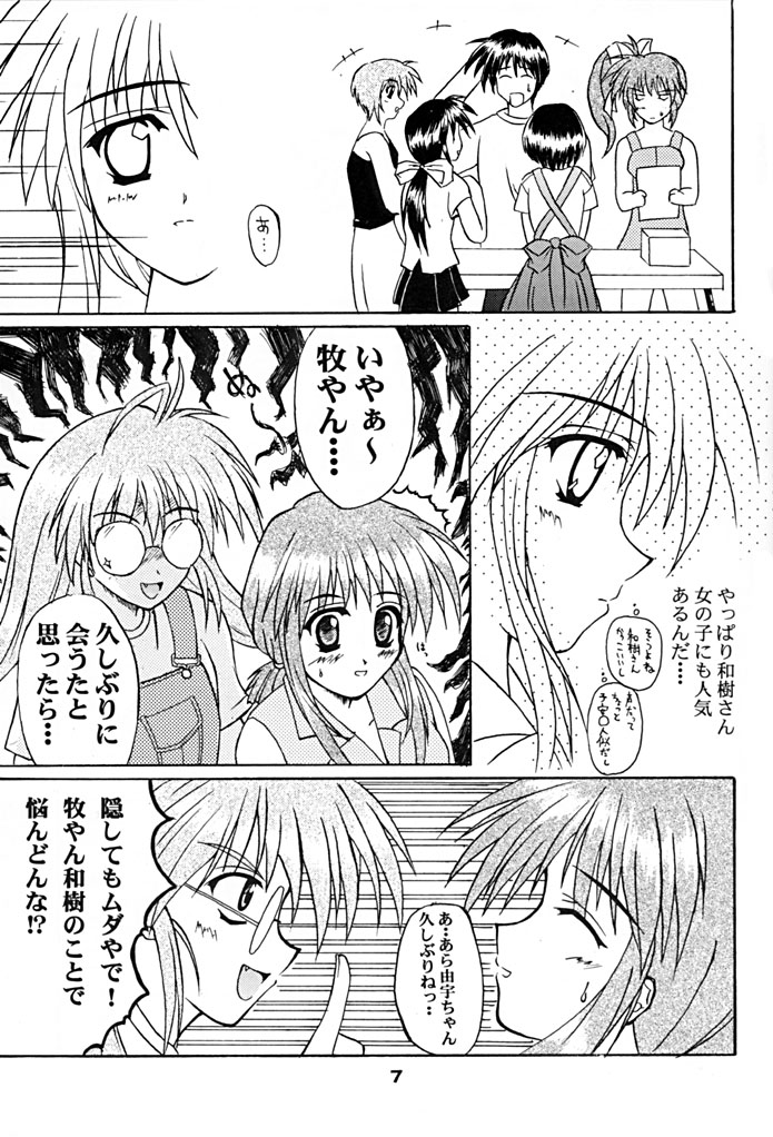 SOUTH WIND page 6 full