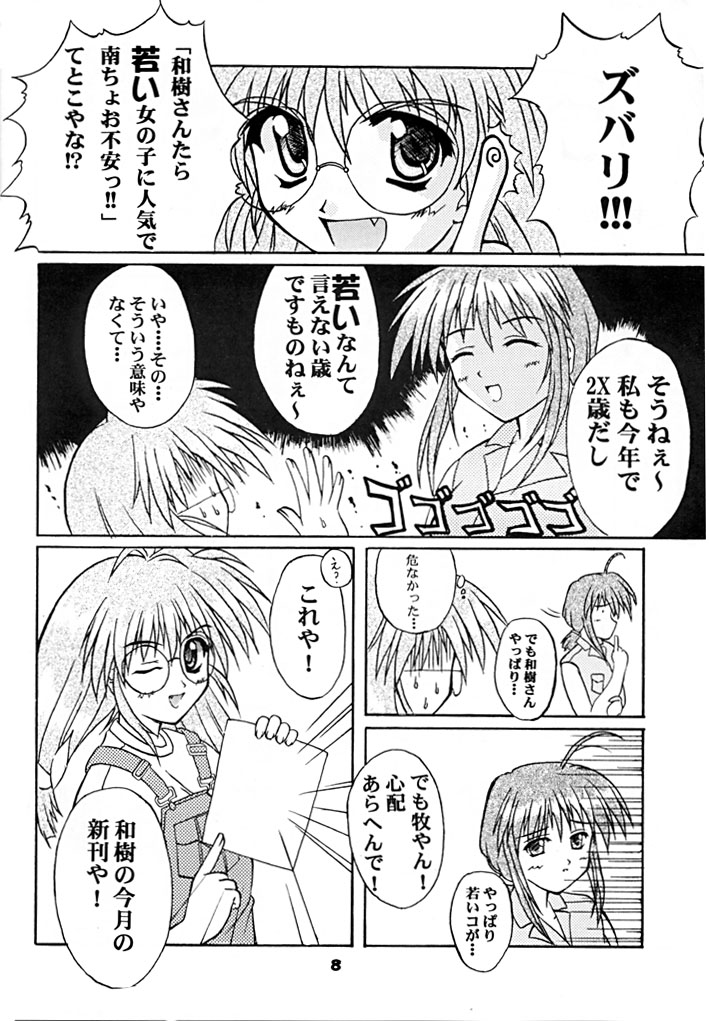 SOUTH WIND page 7 full