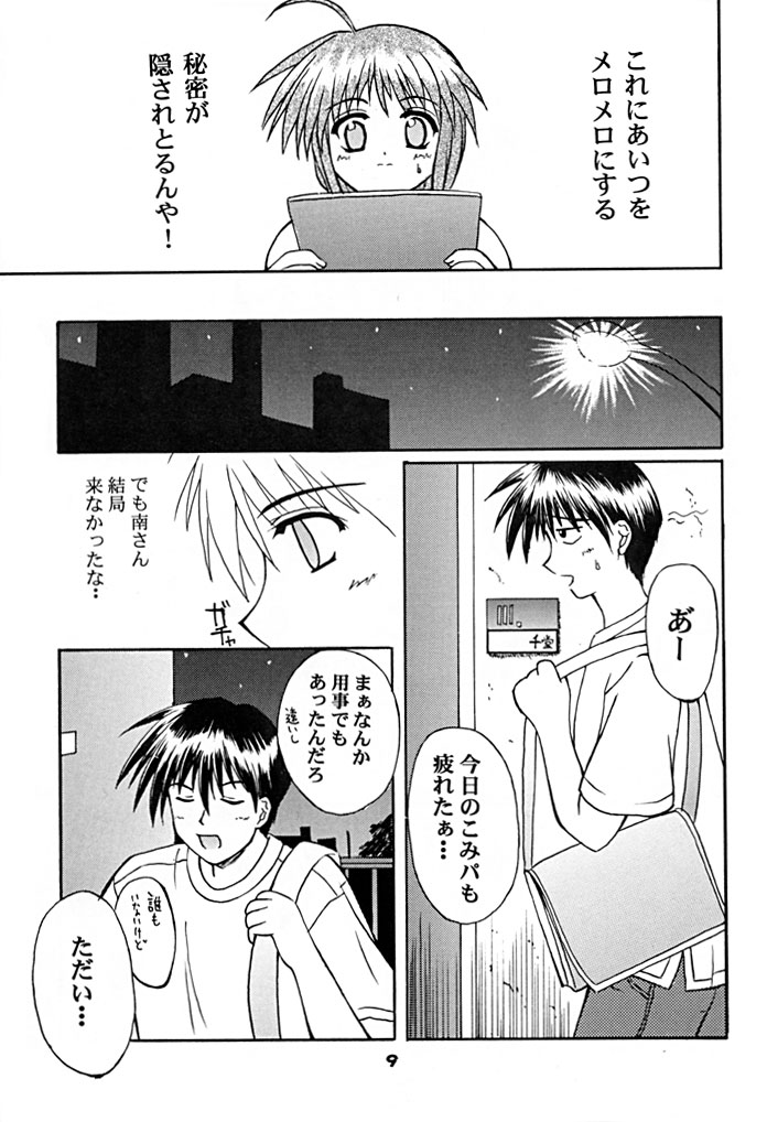 SOUTH WIND page 8 full