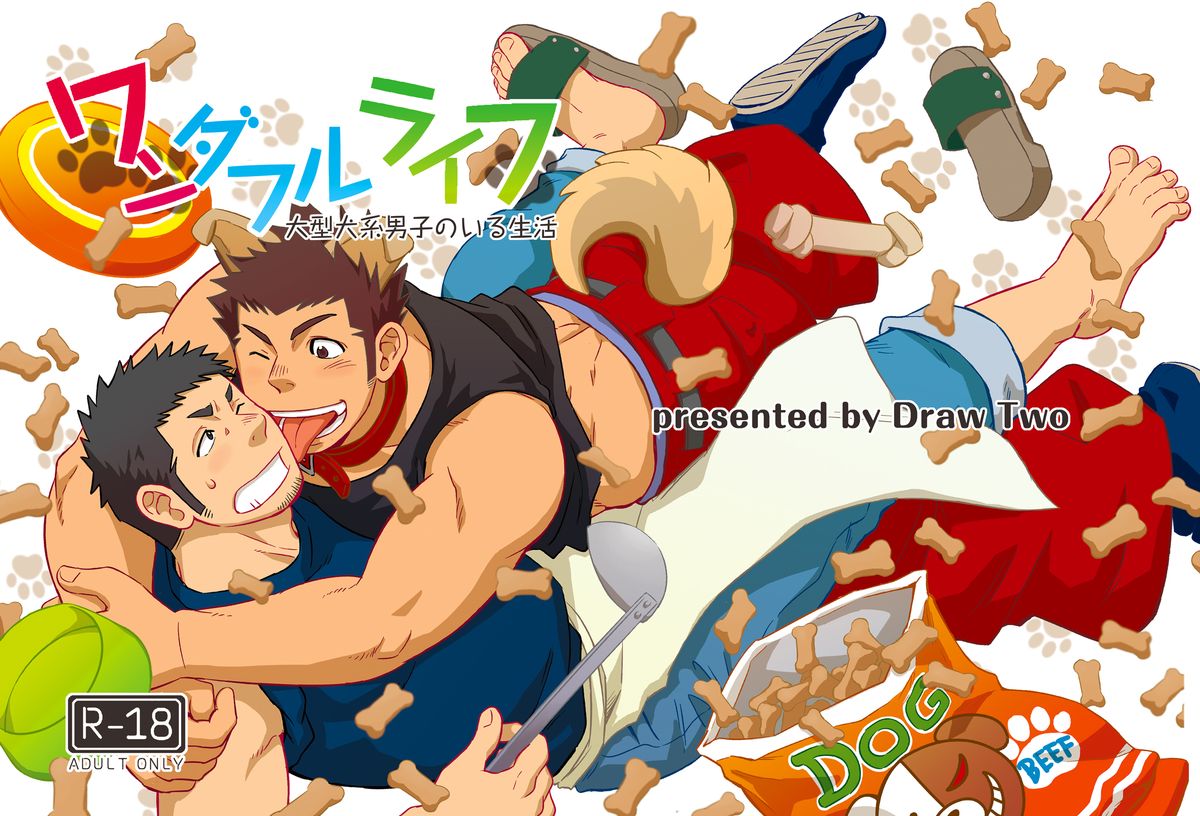 Wonderful Life - Oogataken-kei Danshi no Iru Seikatsu page 1 full