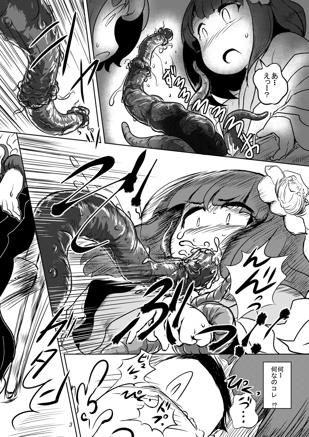 Yonde wa ikenai page 4 full