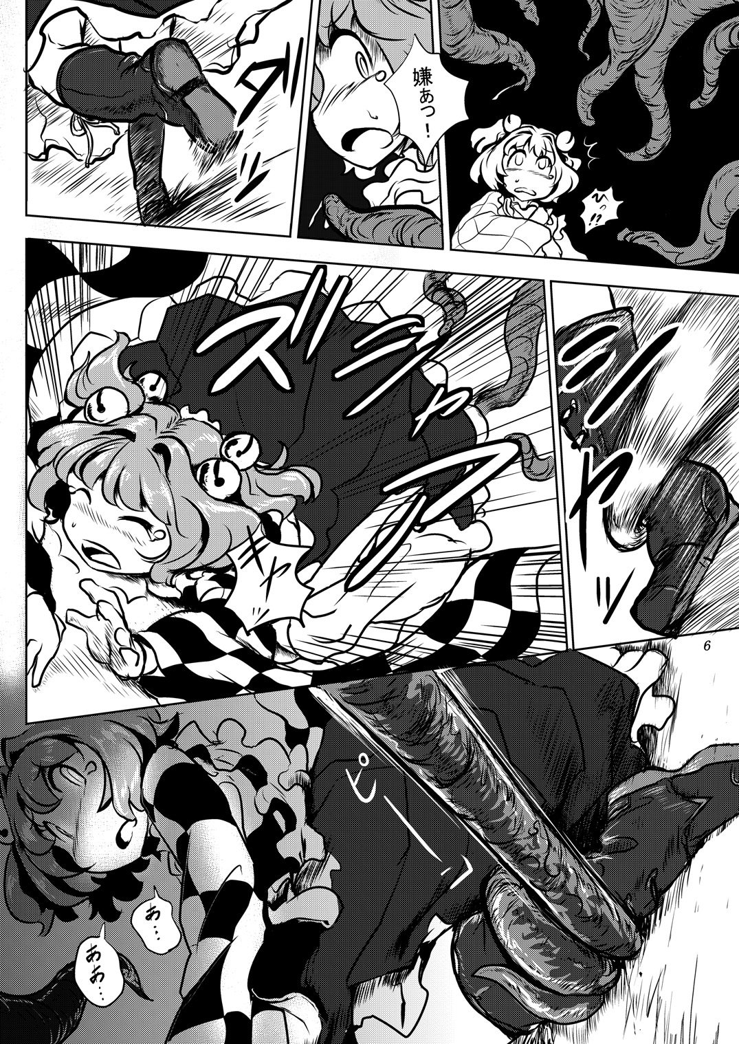 Yonde wa ikenai page 7 full