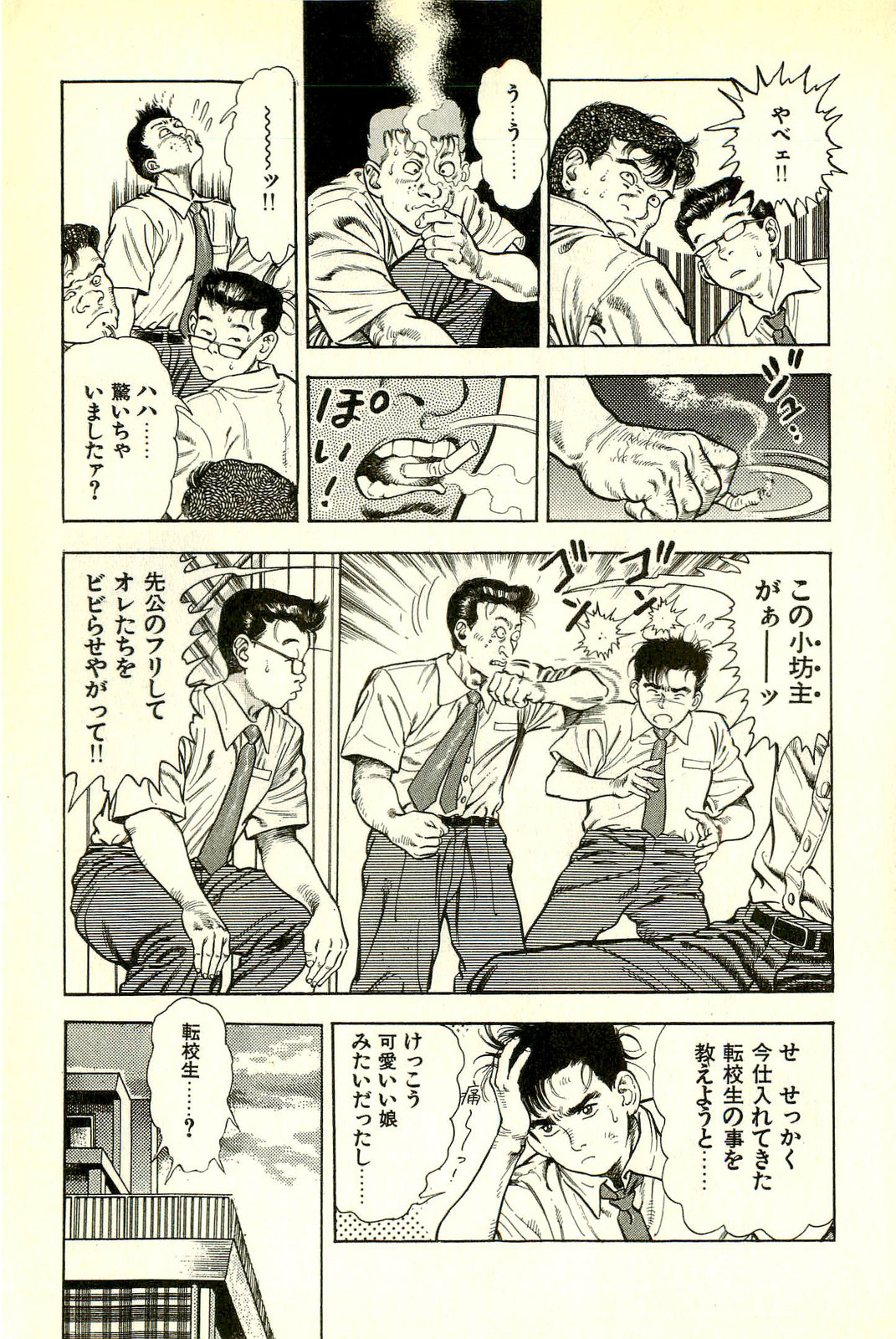 Youjuu Kyoushitsu 2 - Saishuu Sensou hen page 9 full