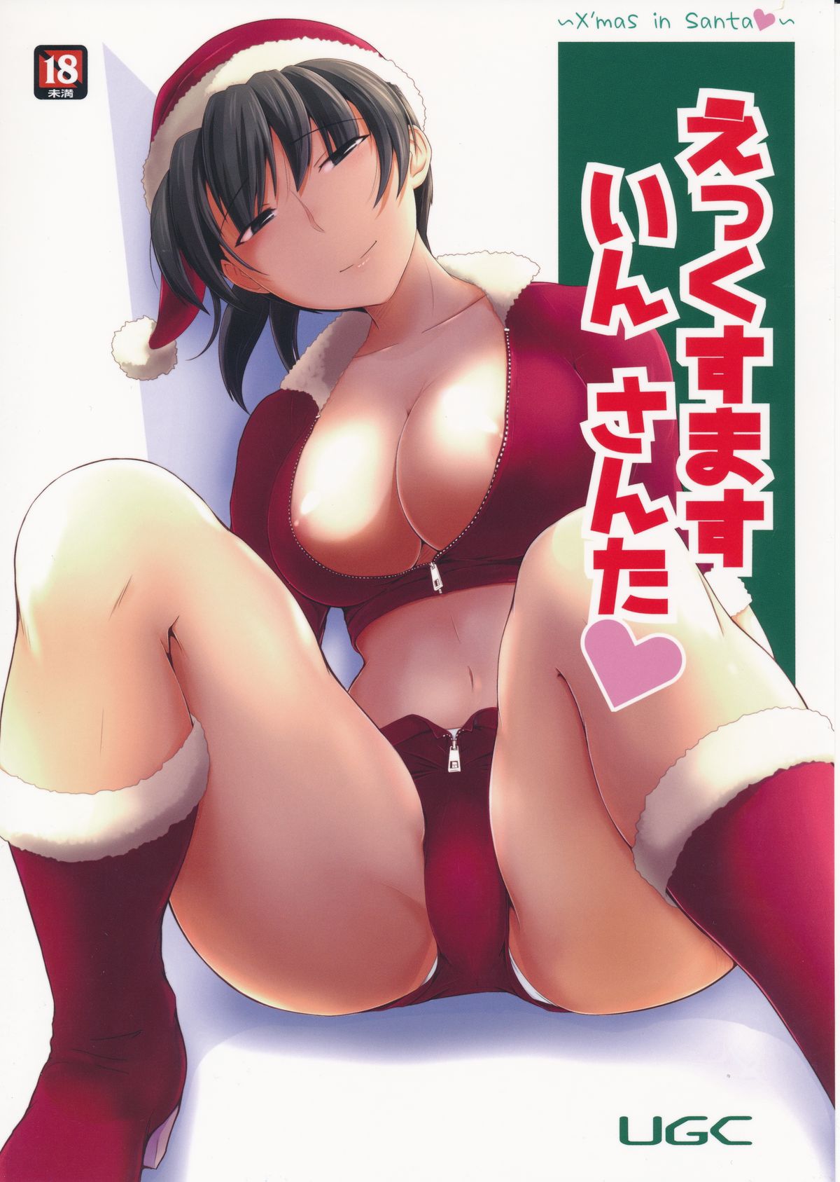X' mas in Santa page 1 full