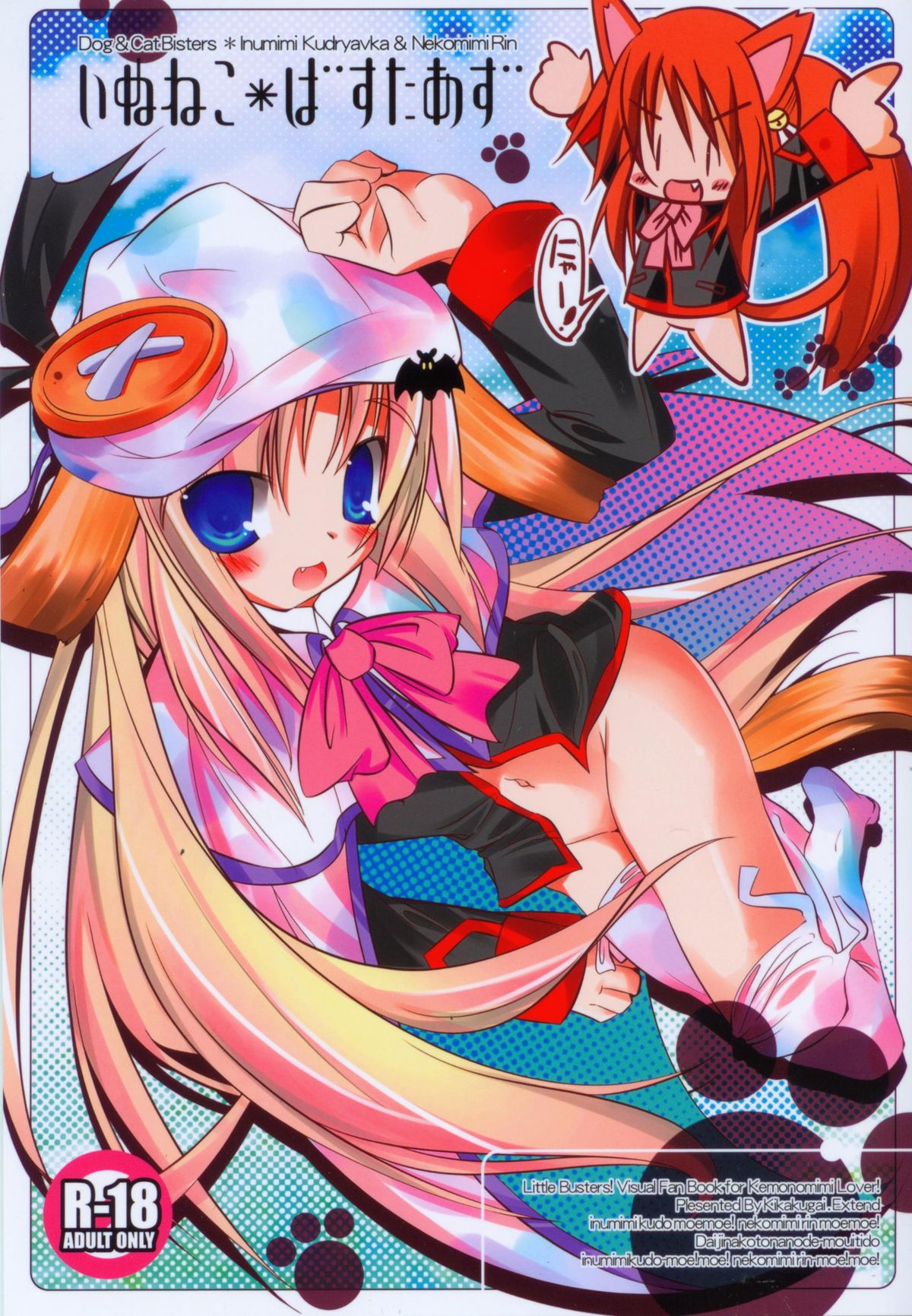 Inu Neko Busters page 1 full