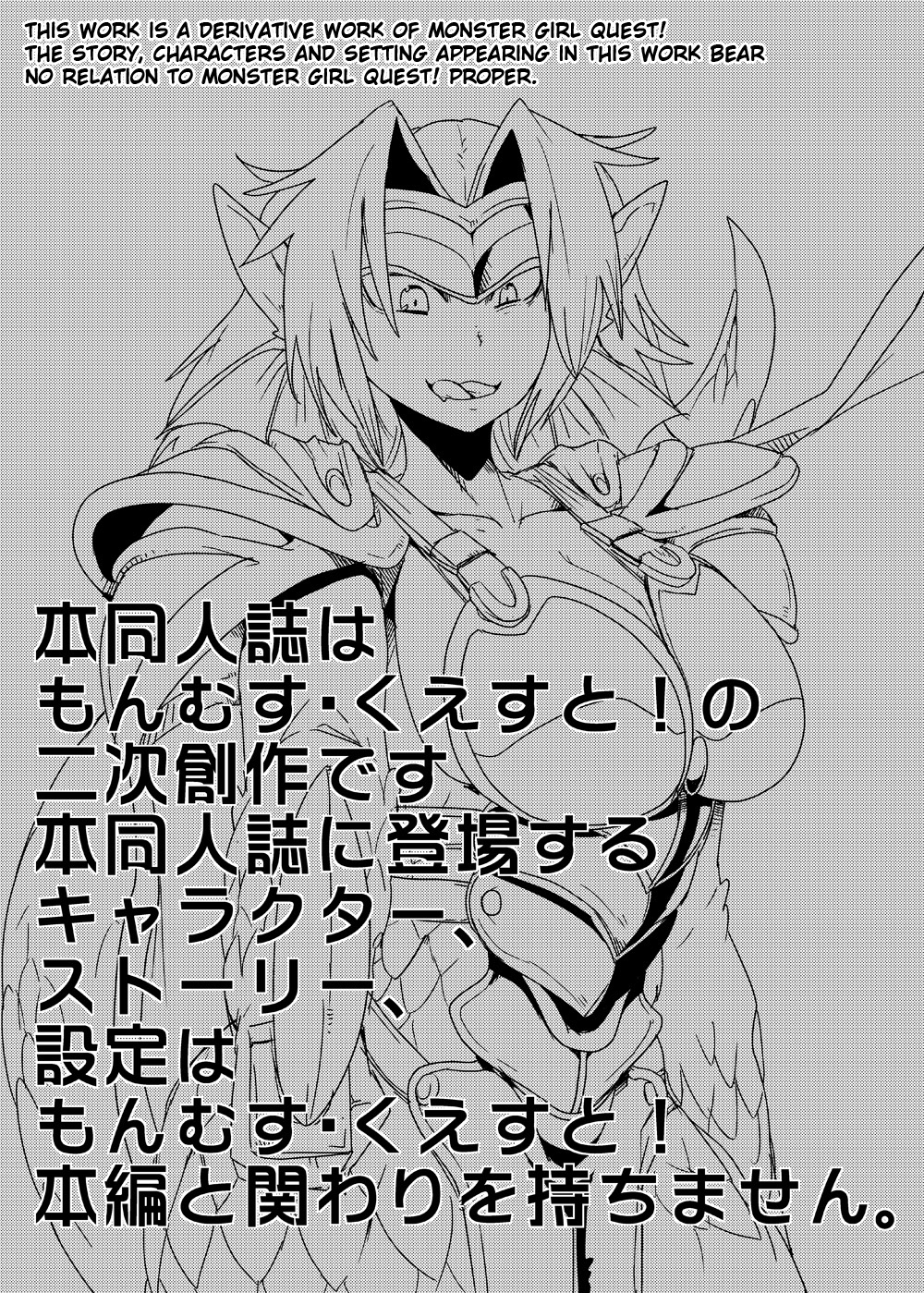 Mon Musu Quest! Beyond The End 7 page 2 full