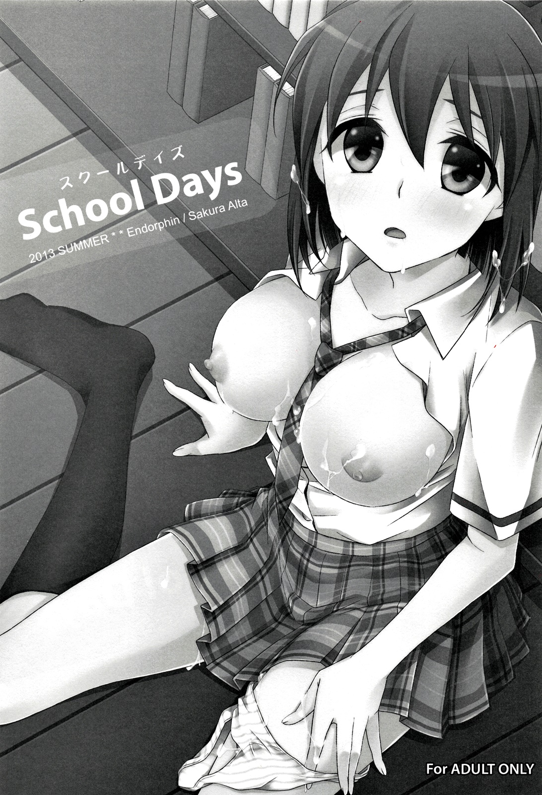 School Days page 2 full