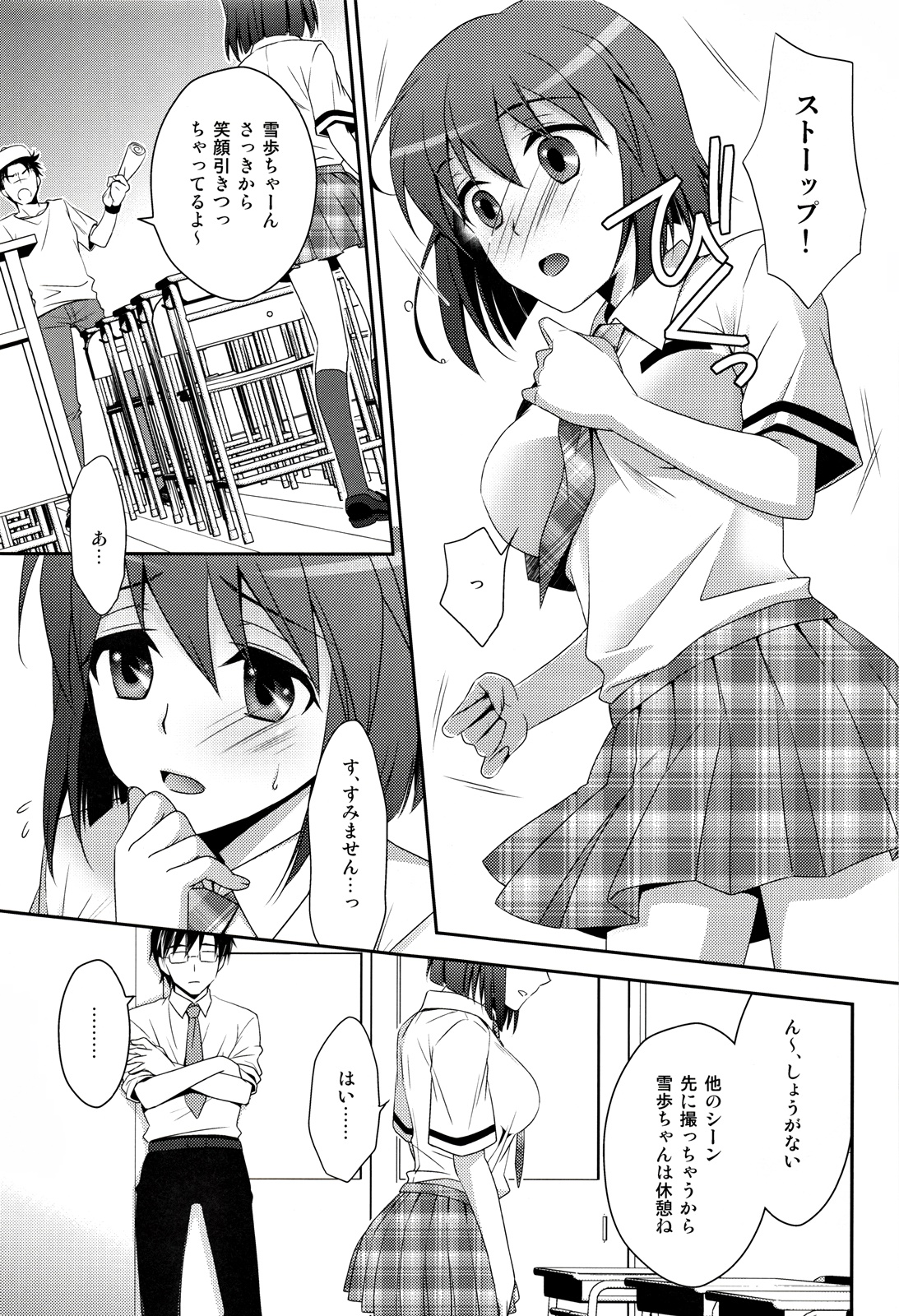 School Days page 4 full