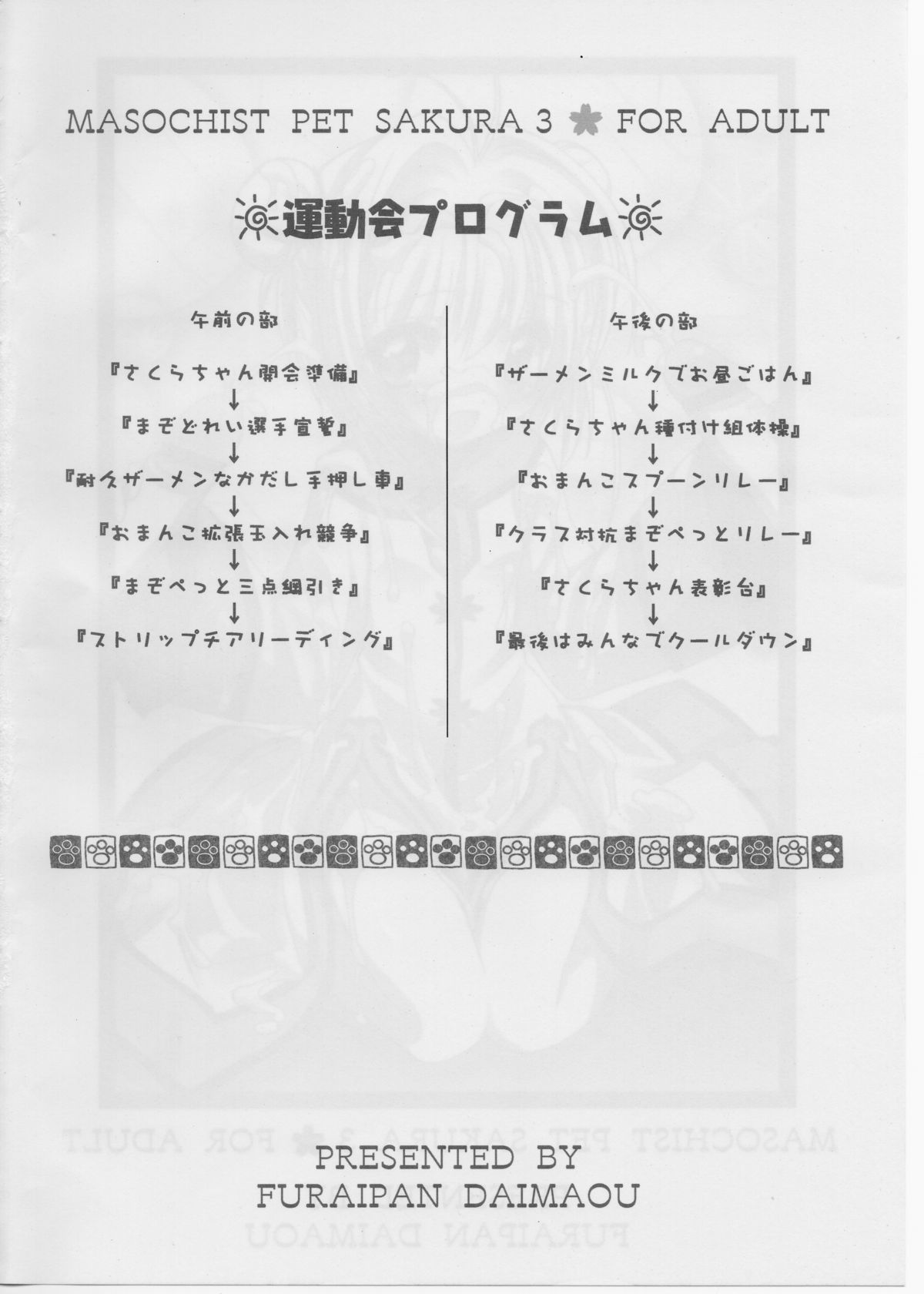 Masochist Pet Sakura 3 page 3 full