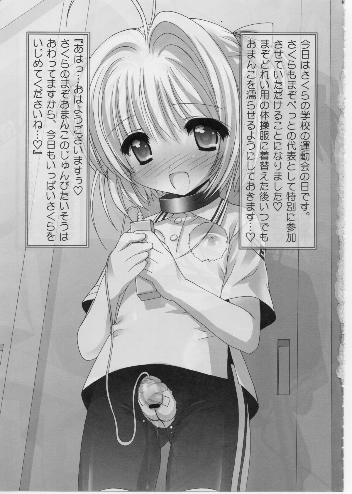 Masochist Pet Sakura 3 page 4 full