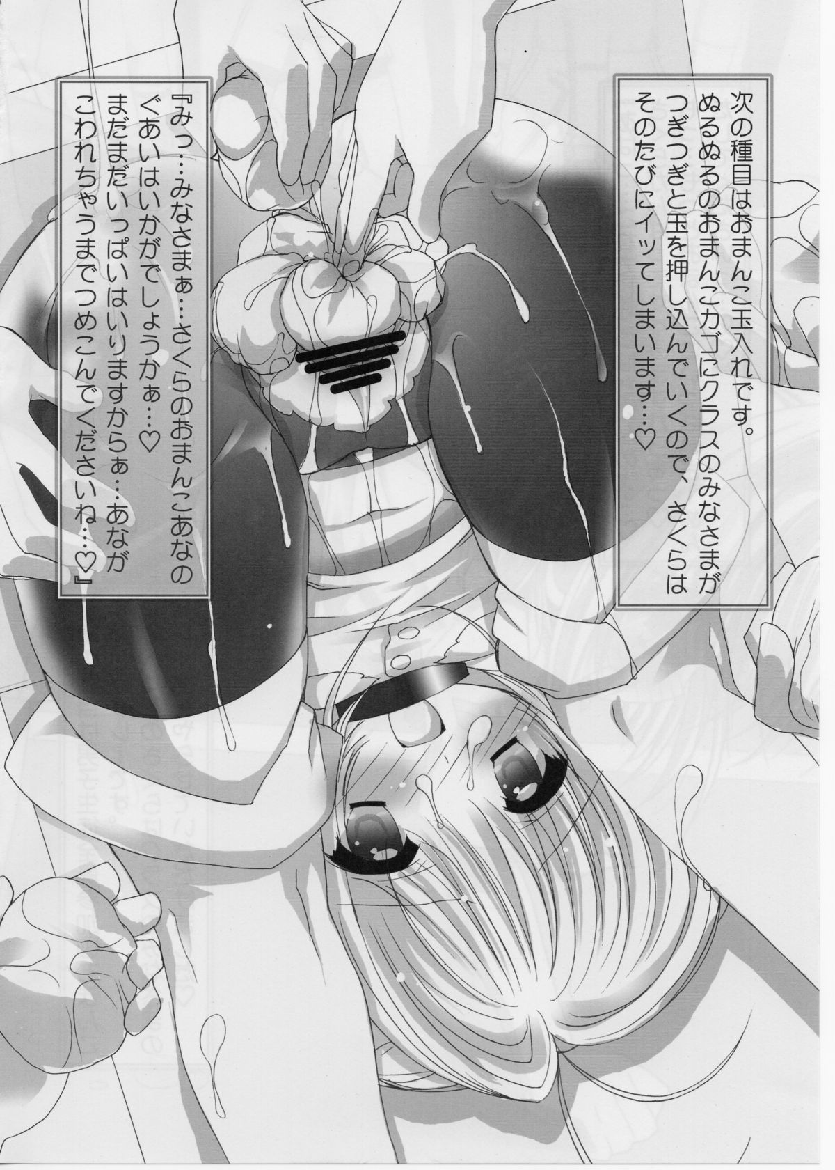 Masochist Pet Sakura 3 page 7 full