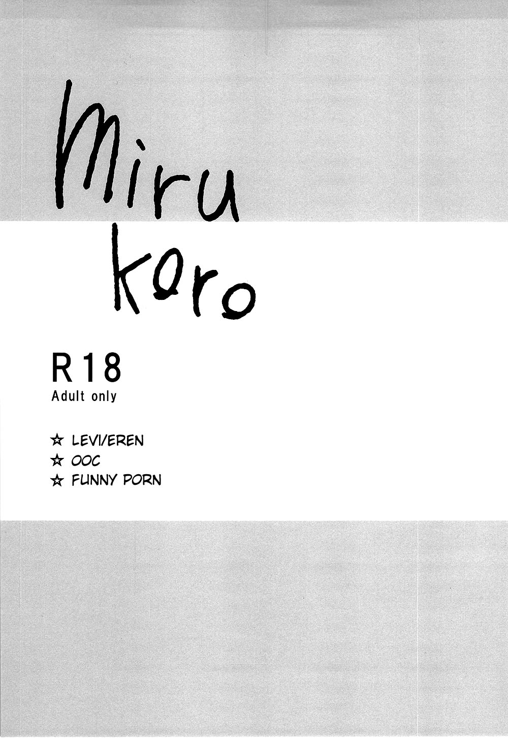 Mirukoro page 2 full