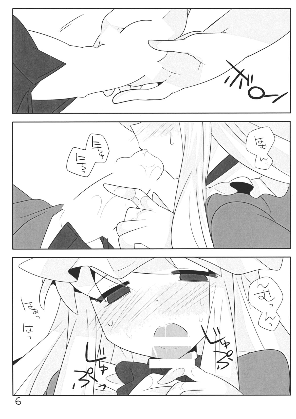 Toumin Mae no Hatsujou Shita Yukari-chan ga Yobai wo Kakete Sei wo Musaboru Hanashi page 5 full