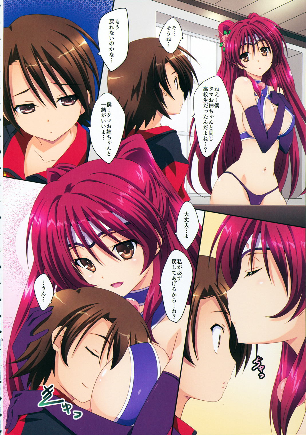 Amatama page 10 full