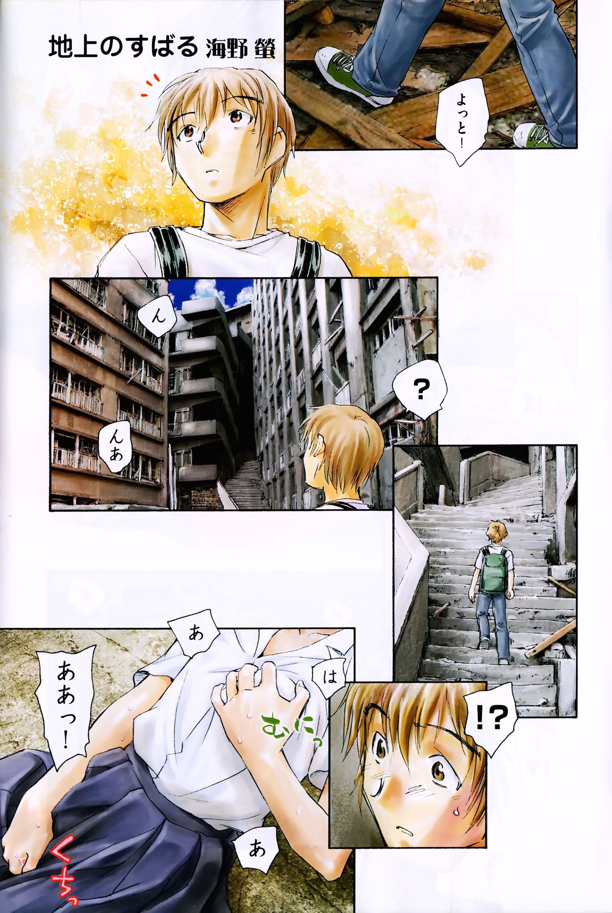 Comic XO 2008-10 Vol.29 page 5 full