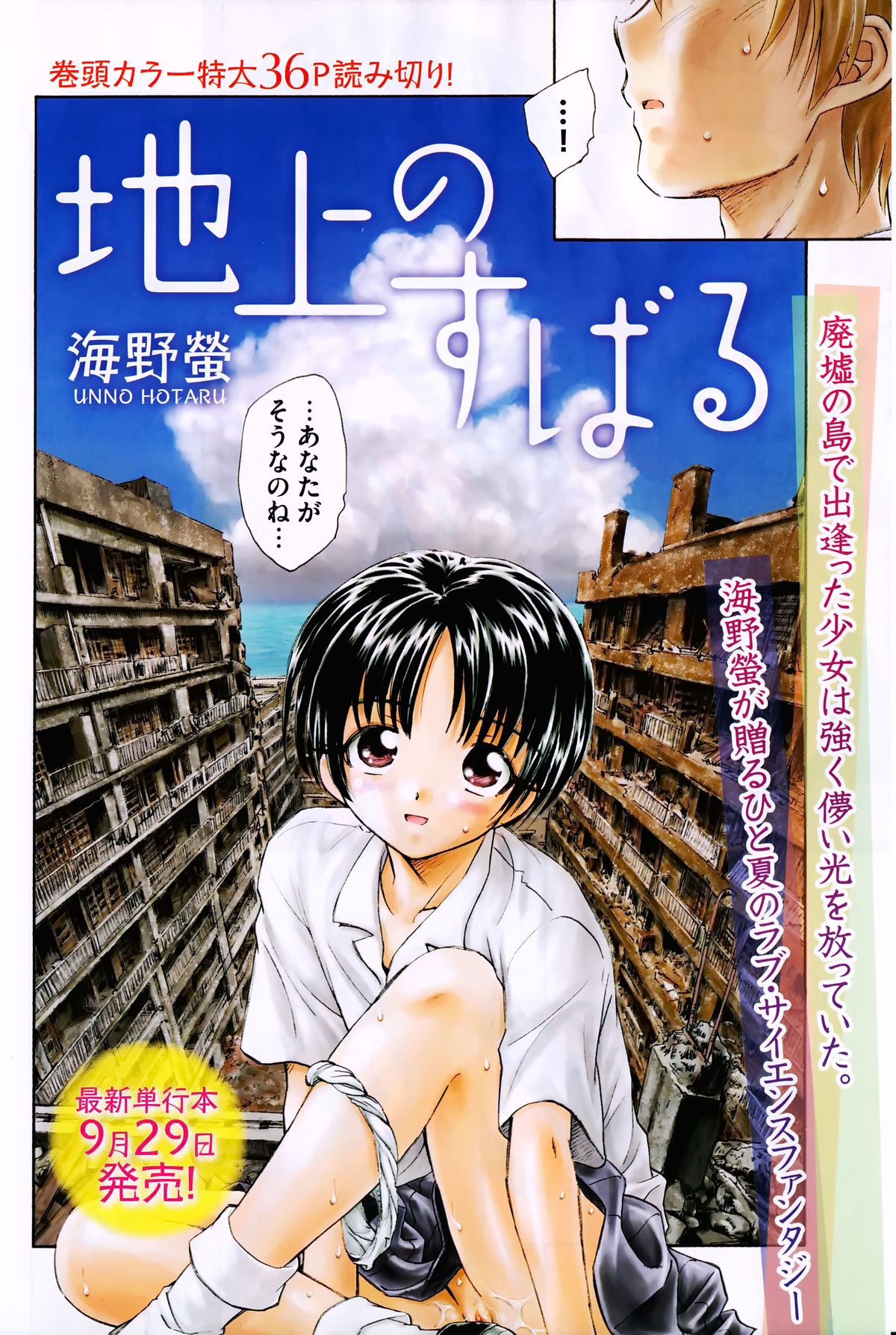 Comic XO 2008-10 Vol.29 page 8 full