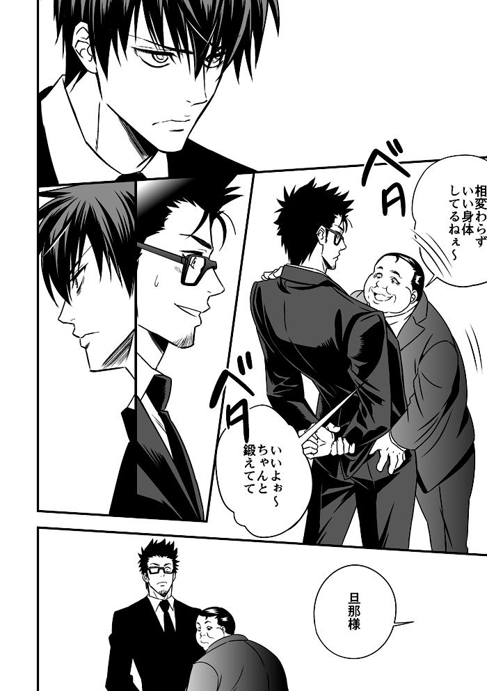 Tokushu Ninmu page 10 full