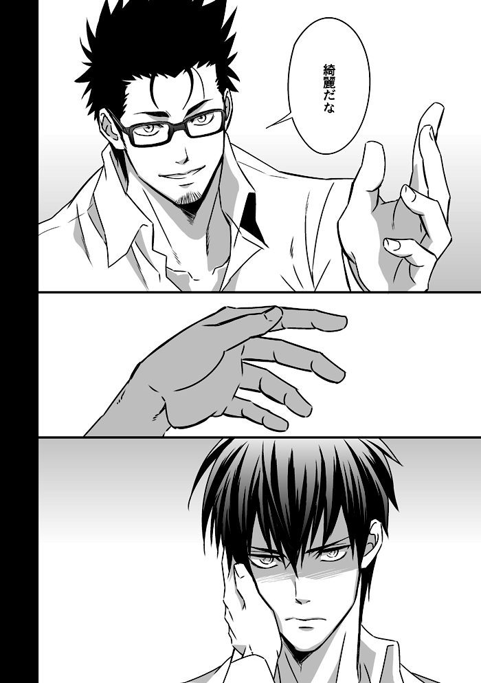 Tokushu Ninmu page 2 full