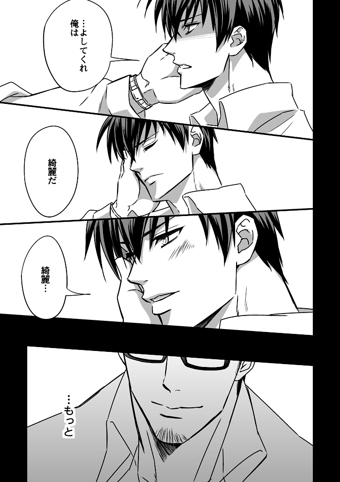 Tokushu Ninmu page 3 full