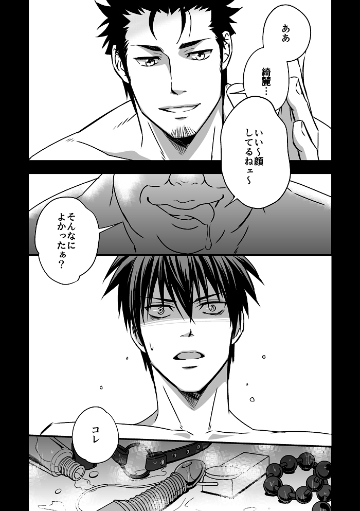 Tokushu Ninmu page 4 full