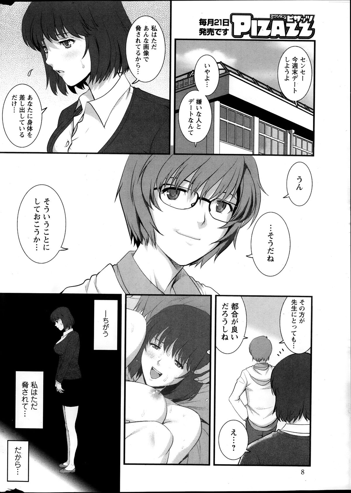 Action Pizazz 2014-01 page 8 full